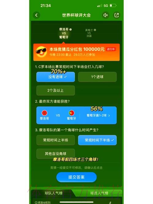 探讨世界杯下注策略：提升胜率的方法与技巧