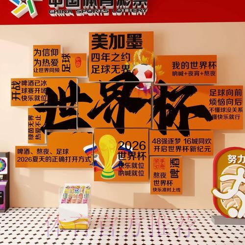 苹果手机便捷方式参与世界杯投注攻略