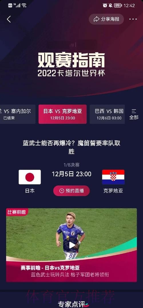 世界杯数据统计怎么看